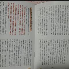 中山寺 妊娠の心得 冊子の画像
