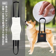 犬用介護ハーネス 歩行サポート 幅広 防水 長さ調整 スマホショルダーセット (Sサイズ)の画像