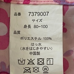 【お取引中】女の子 レインポンチョ 80〜100cm の画像