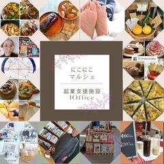 1月10日にこにこマルシェ