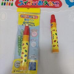 スイスイおえかきセット（ペン2本付き）
