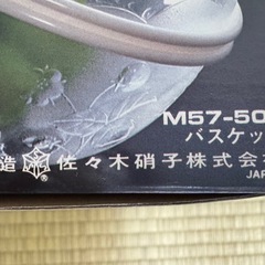 佐々木ガラス　バスケット　🍇🍪🥗の画像