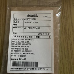 FFストーブ修理　部品1つ50円〜の画像