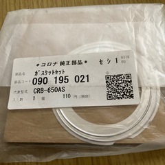 FFストーブ修理　部品1つ50円〜の画像
