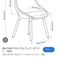 【IKEA　BALTSAR バルトサル　チェア】の画像