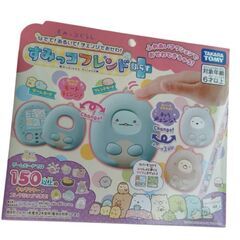 新品　すみっコフレンドぷらす