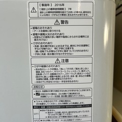 【本日12/28 
15:00まで】洗濯機(ジャンク品)の画像