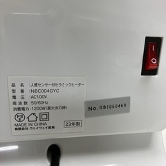O2412-903 人感センサー付セラミックヒーター NBC004GYC 2023年製 中古 通電確認済みの画像
