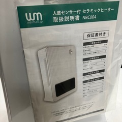 O2412-903 人感センサー付セラミックヒーター NBC004GYC 2023年製 中古 通電確認済みの画像