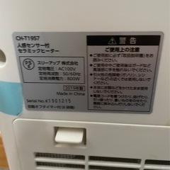 ヒーターの画像