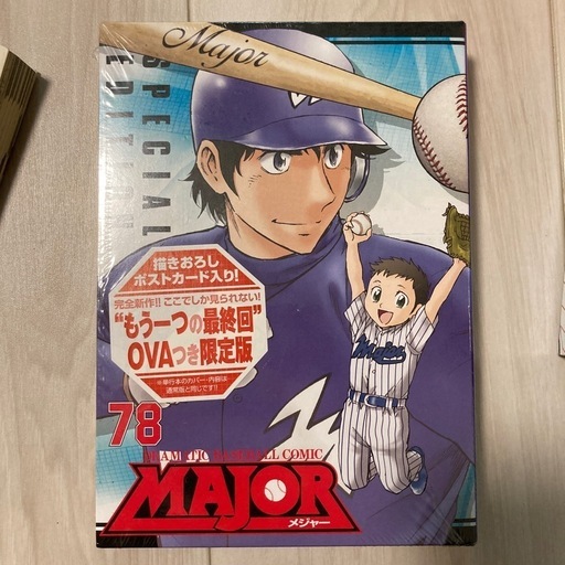 メジャー 全巻 +名鑑  もう一つの最終回