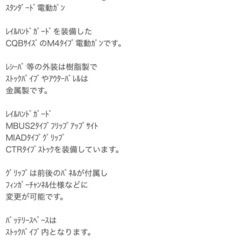 値下げしました。電動ガン　DMT-07の画像