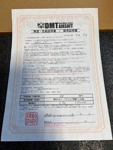 値下げしました。電動ガン　DMT-07