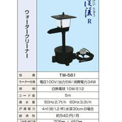 宝 ウォータークリーナー 渓流の画像