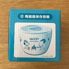 [新品未使用]スヌーピー 保存容器 一番くじ景品