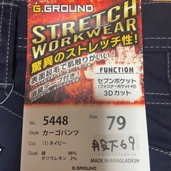 作業ズボン秋冬の画像