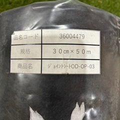 人工芝　ジョイントシート　30cm×50m　の画像