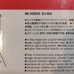 ベルボン三脚　BK-3300Ⅱ　新品の画像