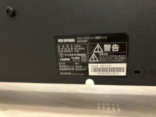 40インチ　液晶テレビ