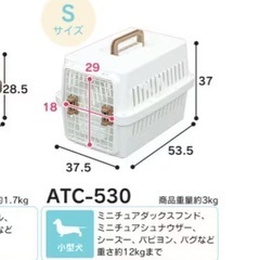アイリスオーヤマ　ペット クレート　Sサイズ