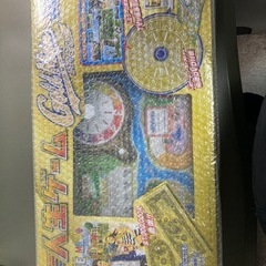 人生ゲーム未開封品