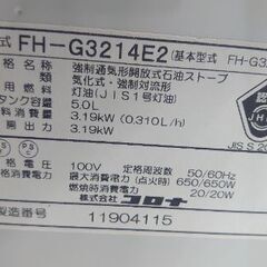『喜んでくれました✨』極寒の備えストーブ！『現役 暖かい！』コロナ 石油ファンヒーター　FH-G3214E2の画像