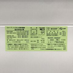 ★SHARP シャープ 冷蔵庫 152L つけかえどっちもドア SJ-D15J-W ホワイト 2022年製の画像
