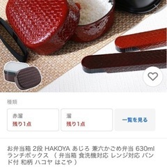 塗りアジロ 弁当箱 の画像