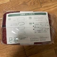 塗りアジロ 弁当箱 の画像