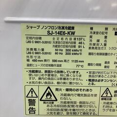 ★SHARP シャープ 137L 2ドアノンフロン冷蔵庫 keyword キーワード SJ14E6KW ホワイト 2019年製の画像