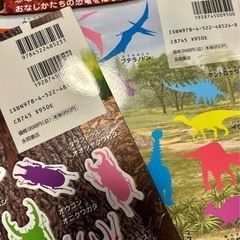 【定価2000円】マグネットシールブック　おもちゃ　知育玩具　恐竜　昆虫の画像