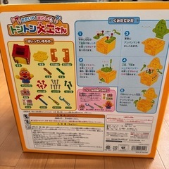 アンパンマンおもちゃ　トントン大工さんの画像