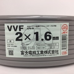 富士電線工業 VVFケーブル 600Vビニル絶縁ビニルシースケーブル平形 VA 2×1.6mm 2心 2芯 2C LFV-R 灰 条長100m 未開封品 【工具専門店 テイクハンズ金沢野々市店】の画像