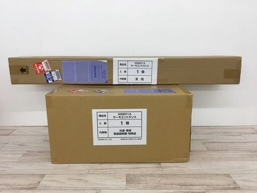 ★新品未開封 コロタツ 非接触式検知器 サーモエントランス IGSE01 業務用 店舗用 会社用 AI顔認識