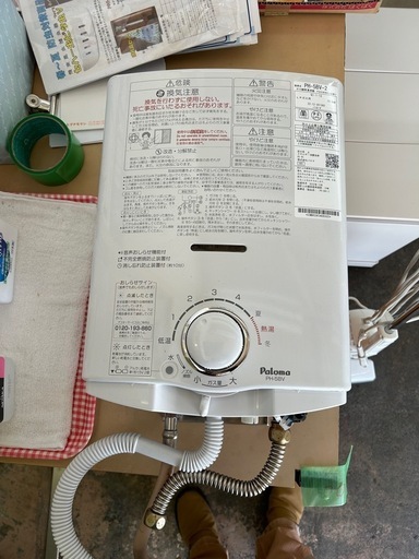パロマ瞬間湯沸器