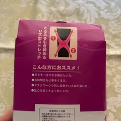 ⭐︎受渡し待ち⭐︎【新品】引き締めサポーターの画像