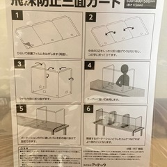 【22枚セット】飛沫防止三面ガードの画像