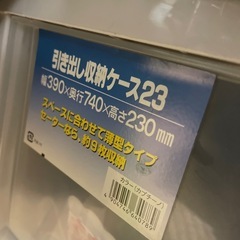お渡し決定衣装ケース
