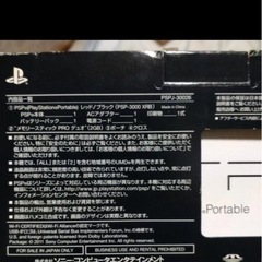 本日限り4000円PSP3000 バリューパック RED/BLACK中古  動作確認済みの画像