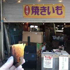 12月30日(月)　焼き芋全品￥300セール