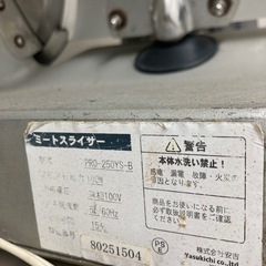 ミートスライサーの画像