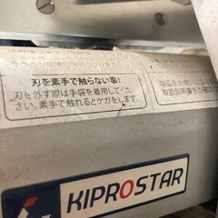 ミートスライサーの画像