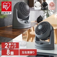 【お取り置き中】アイリスオーヤマ　サーキュレーターの画像