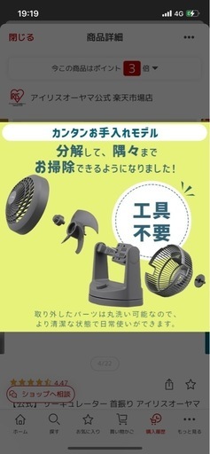 【お取り置き中】アイリスオーヤマ　サーキュレーター