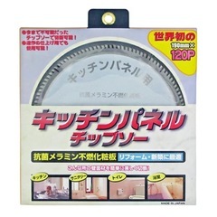 新品未開封★山真製鋸 キッチンパネルソー 1個 KIT-YSD-...