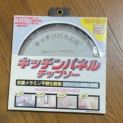 新品未開封★山真製鋸 キッチンパネルソー 1個 KIT-YSD-190Kの画像