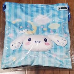 シナモロール 当たりくじ 巾着