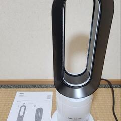 ダイソン ホット ＆ クール hot＋cool 羽根なし 冷·温風機 