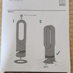 ダイソン ホット ＆ クール hot＋cool 羽根なし 冷·温風機 の画像