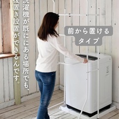 【受付終了】【幅伸縮】洗濯機収納ランドリーラックの画像